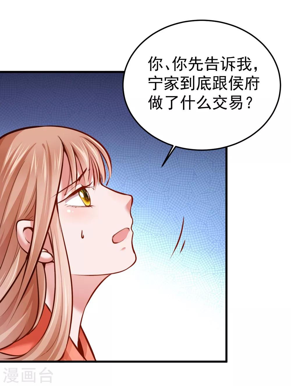第11话 你们都想睡我！？21