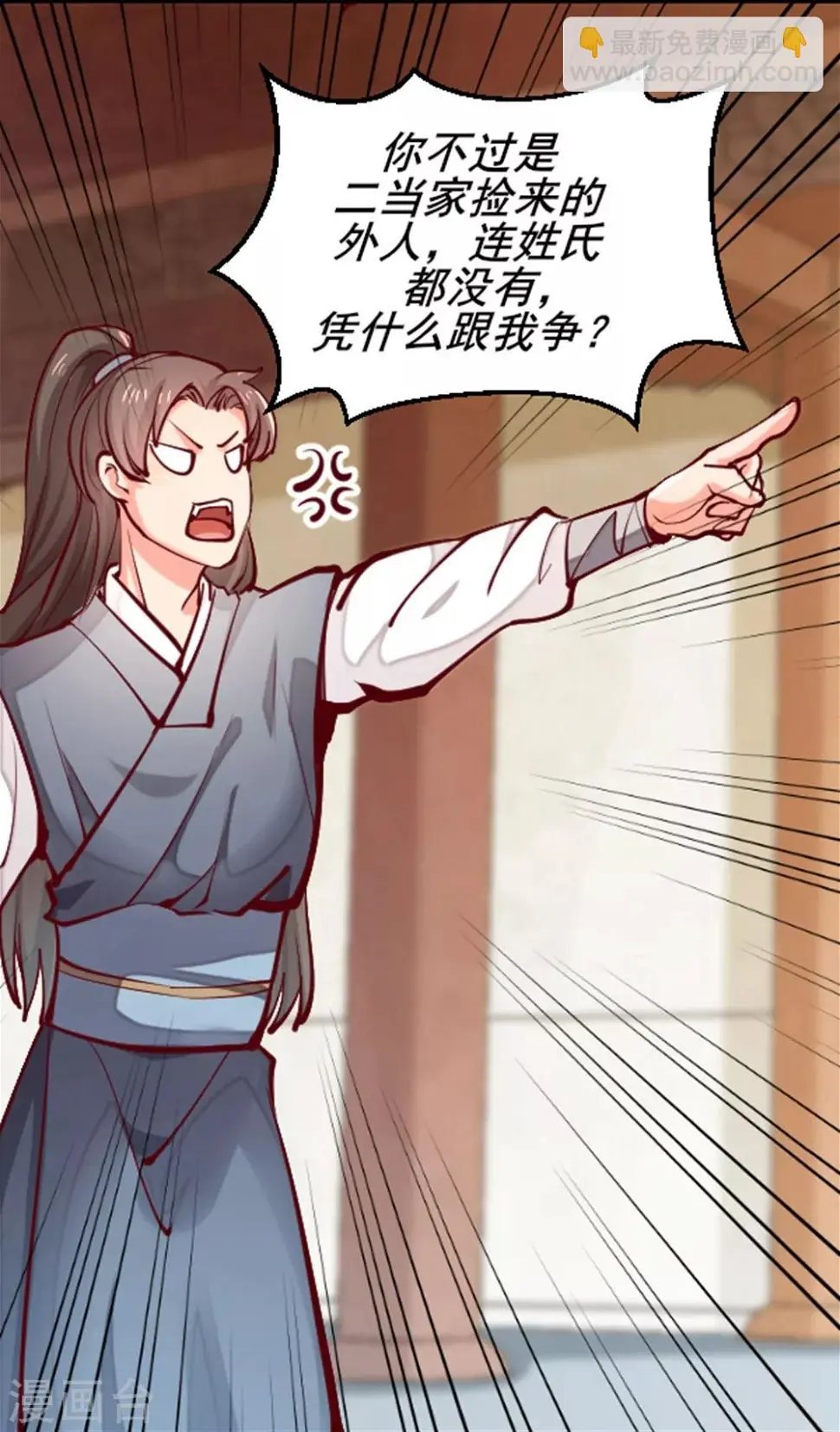 第4话 她是我的女人！22