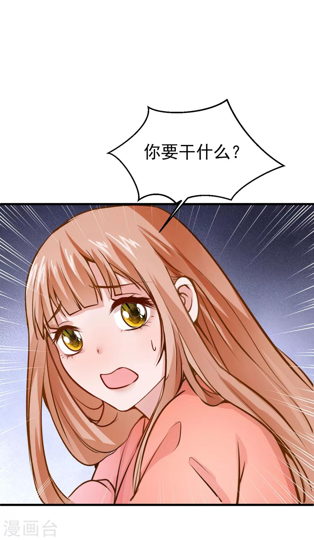 第11话 你们都想睡我！？17