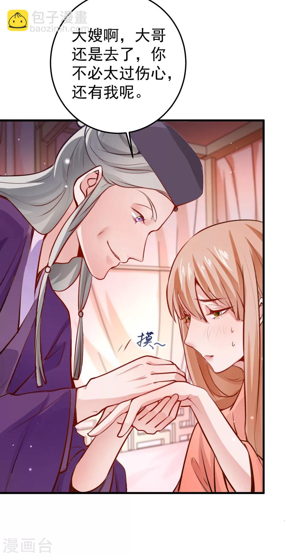 第11话 你们都想睡我！？16