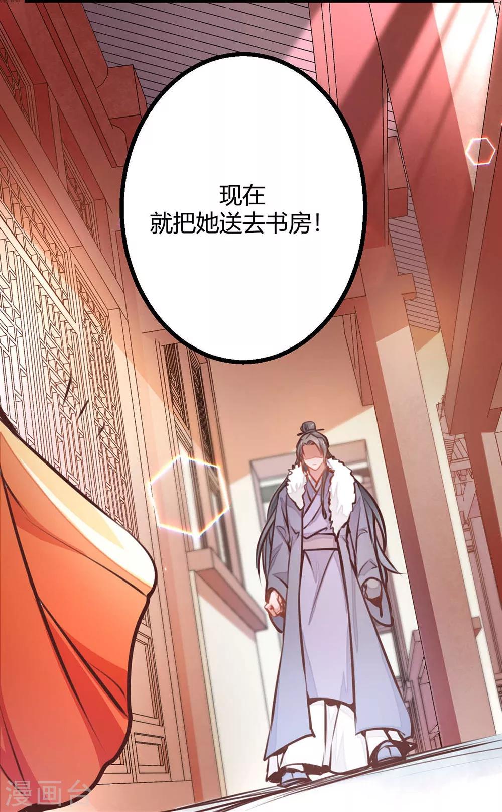 第6话 你就是宝贝啊！！！13