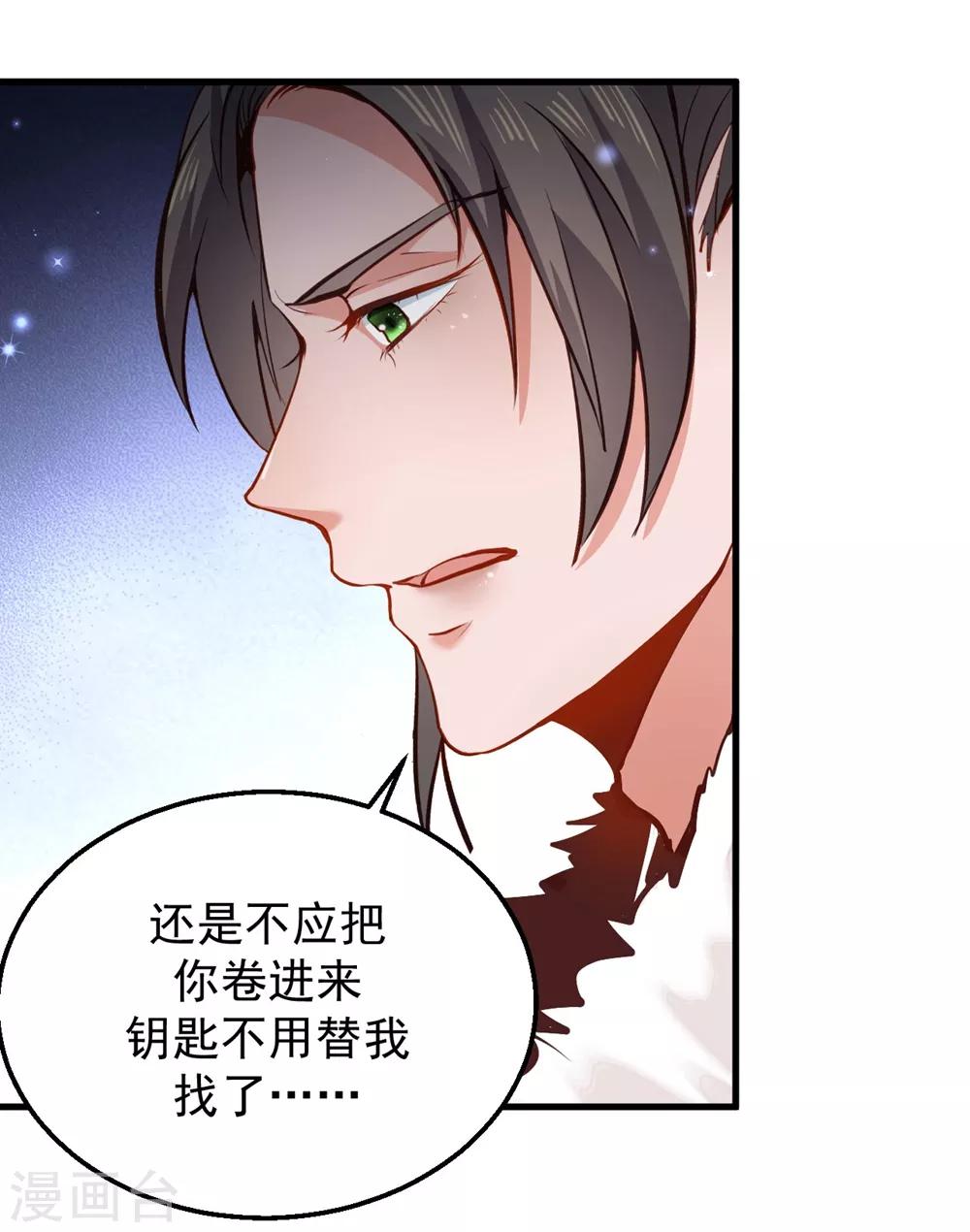 第7话 不嫁也得嫁！！！12