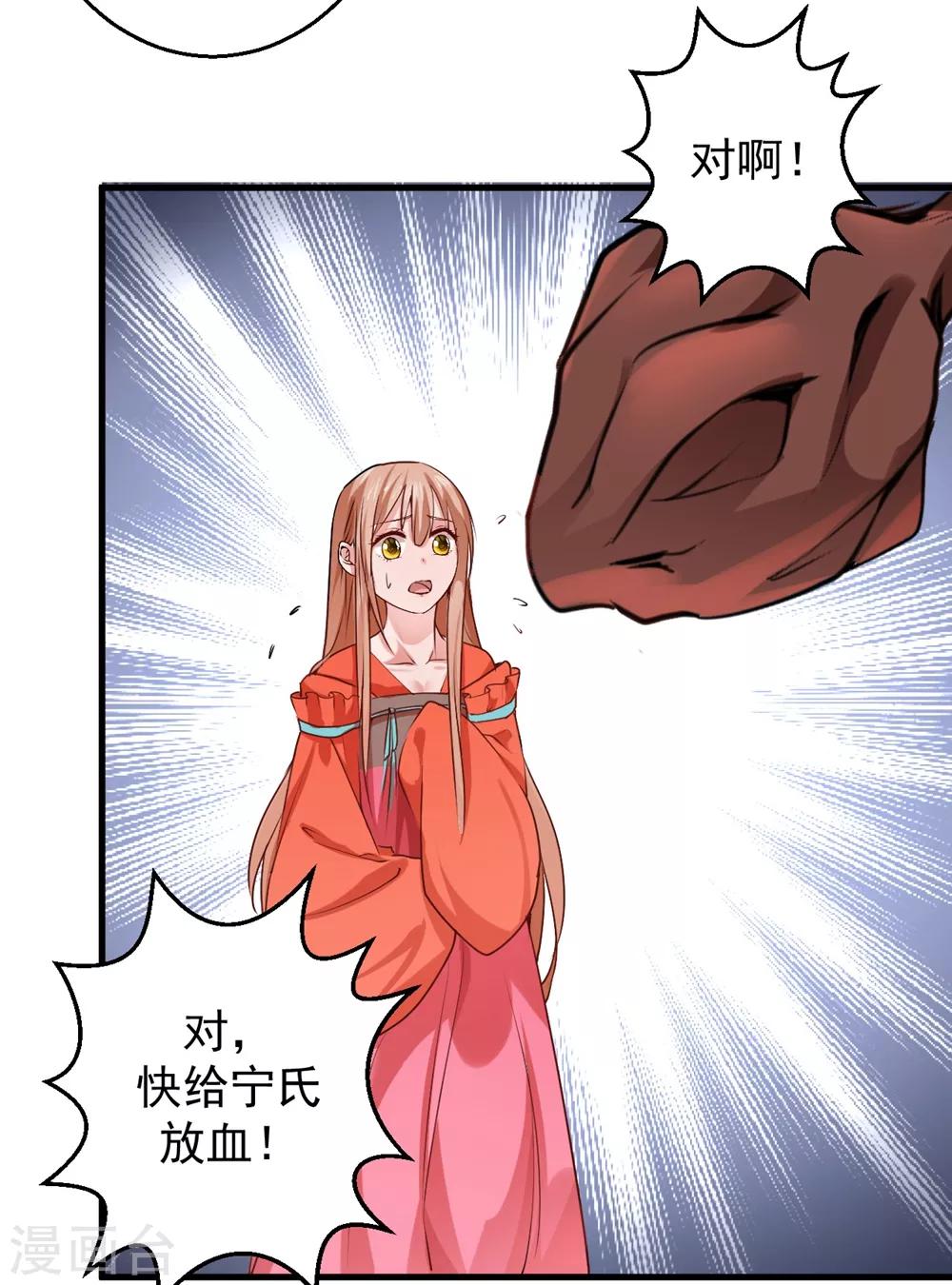 第10话 为什么都要我的血？18