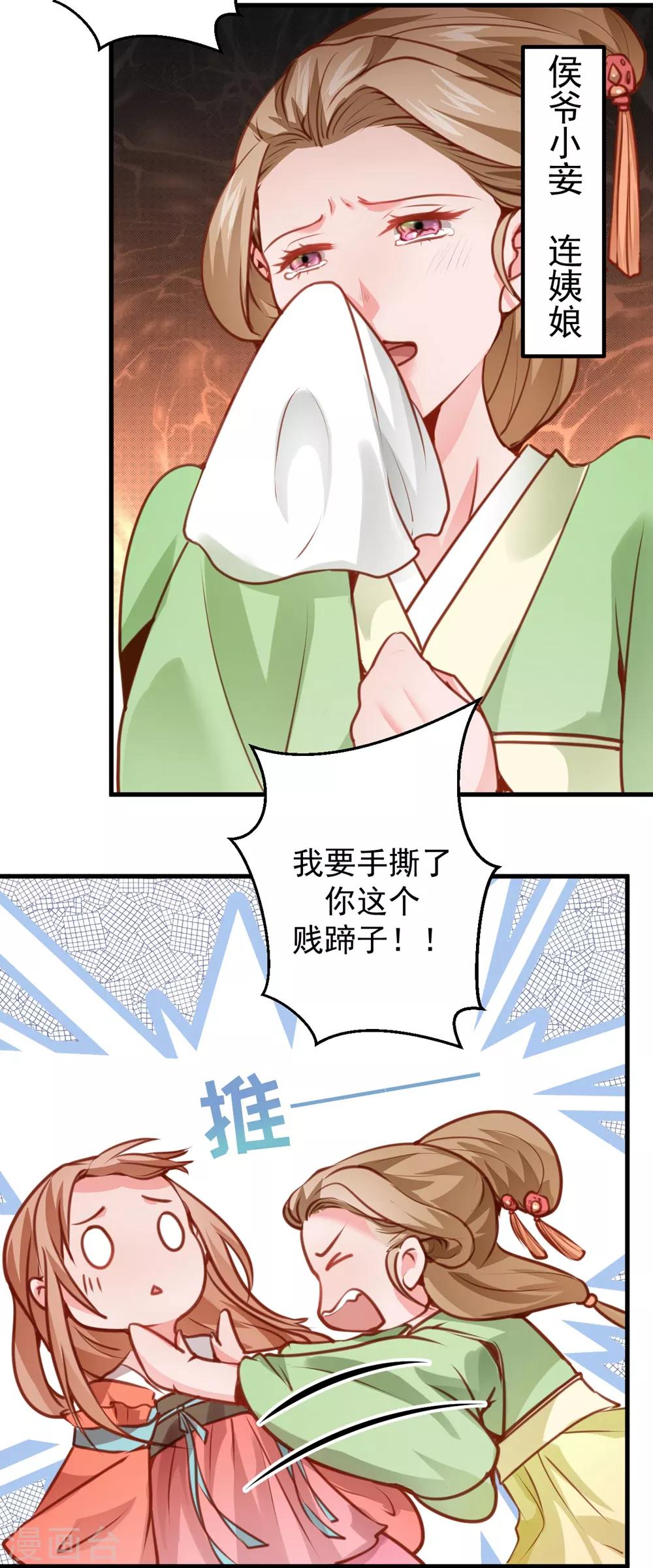第10话 为什么都要我的血？5