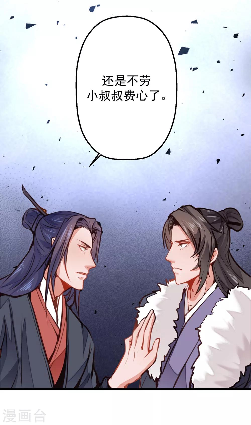 第7话 不嫁也得嫁！！！34