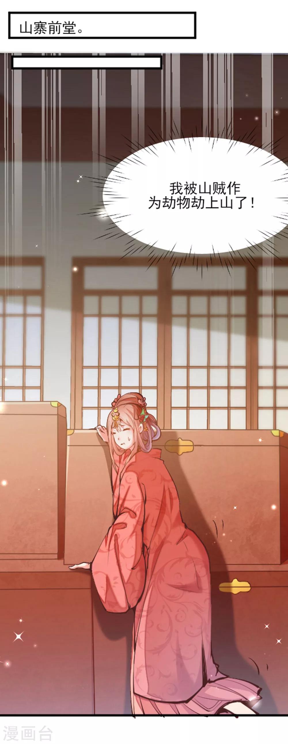 第4话 她是我的女人！4