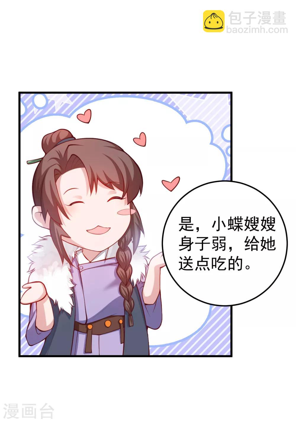 最终话 生辰快乐24