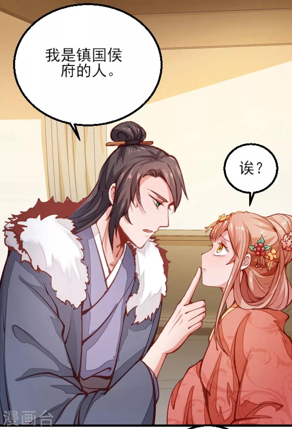 第5话 嫂嫂求帮忙20