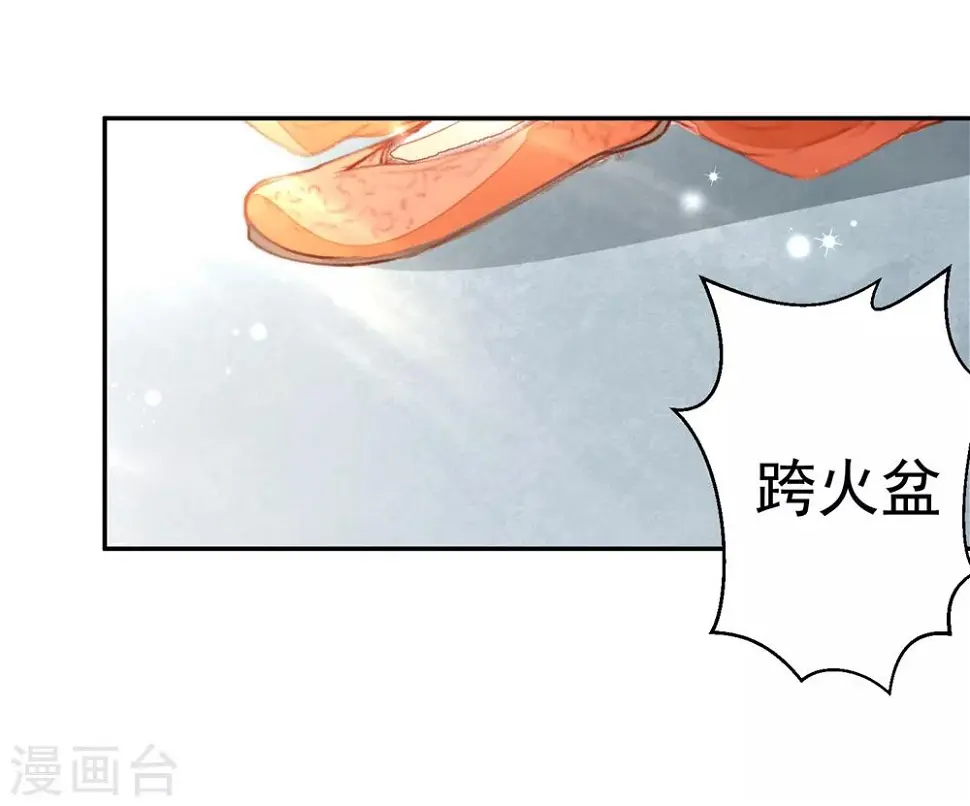 第2话 嫂嫂 你不该嫁进来！22