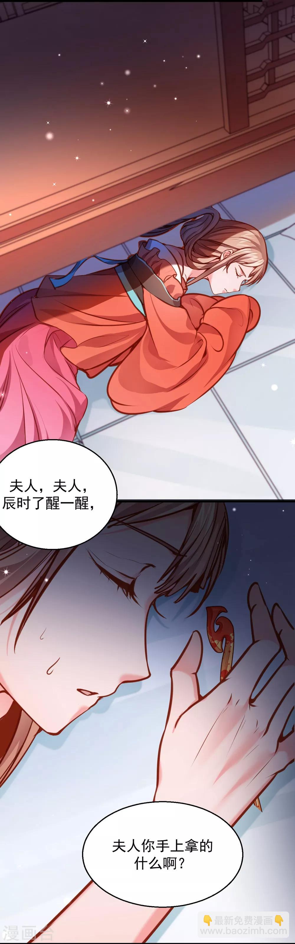 第9话 他不是我夫君23