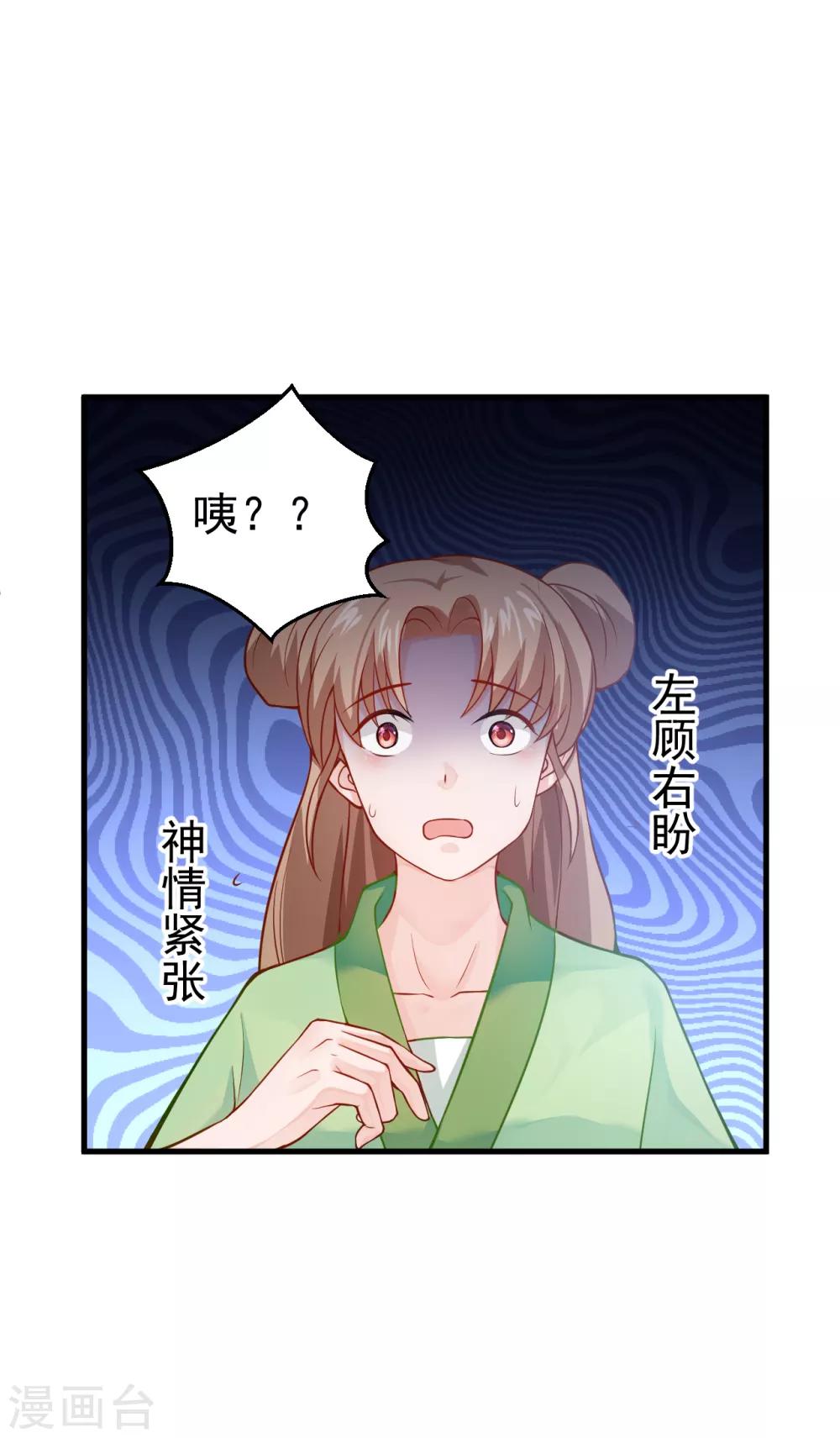 第12话 原来他想要的只是我的血而已6