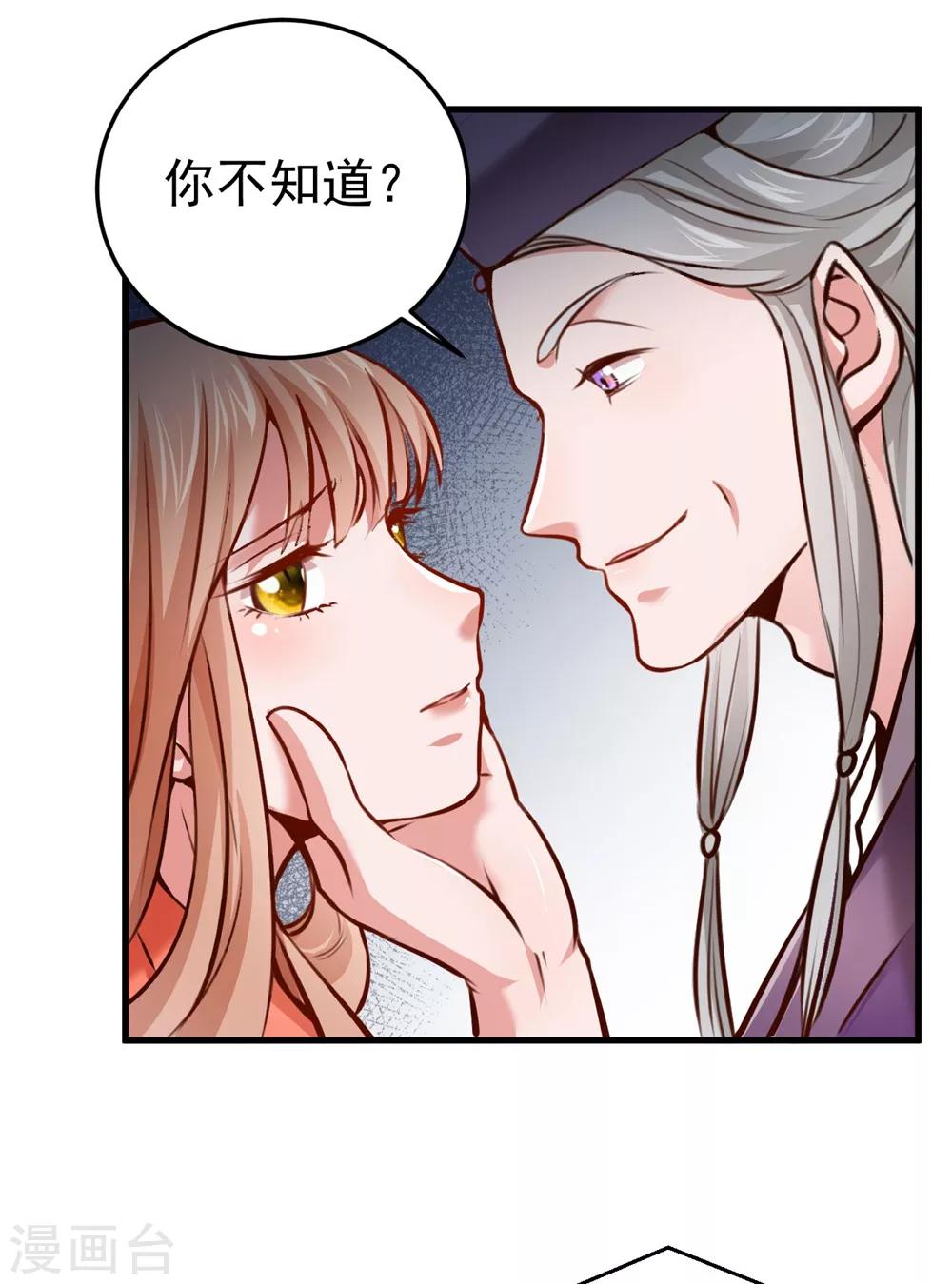 第11话 你们都想睡我！？22