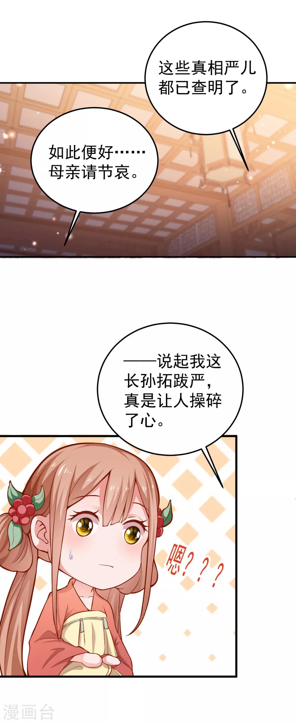 第12话 原来他想要的只是我的血而已19