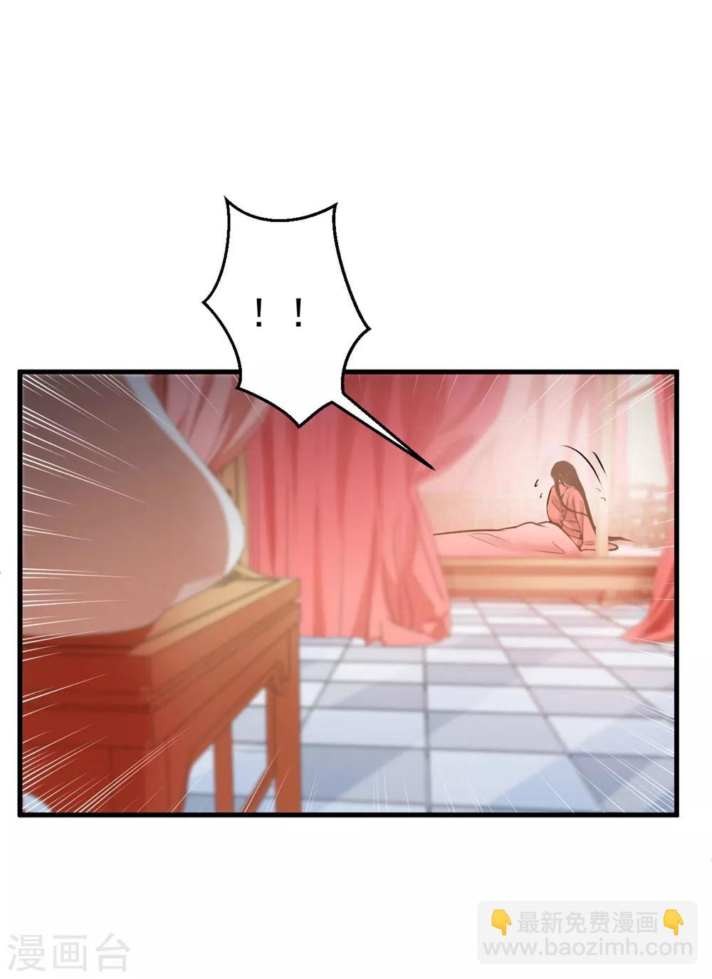 第11话 你们都想睡我！？6