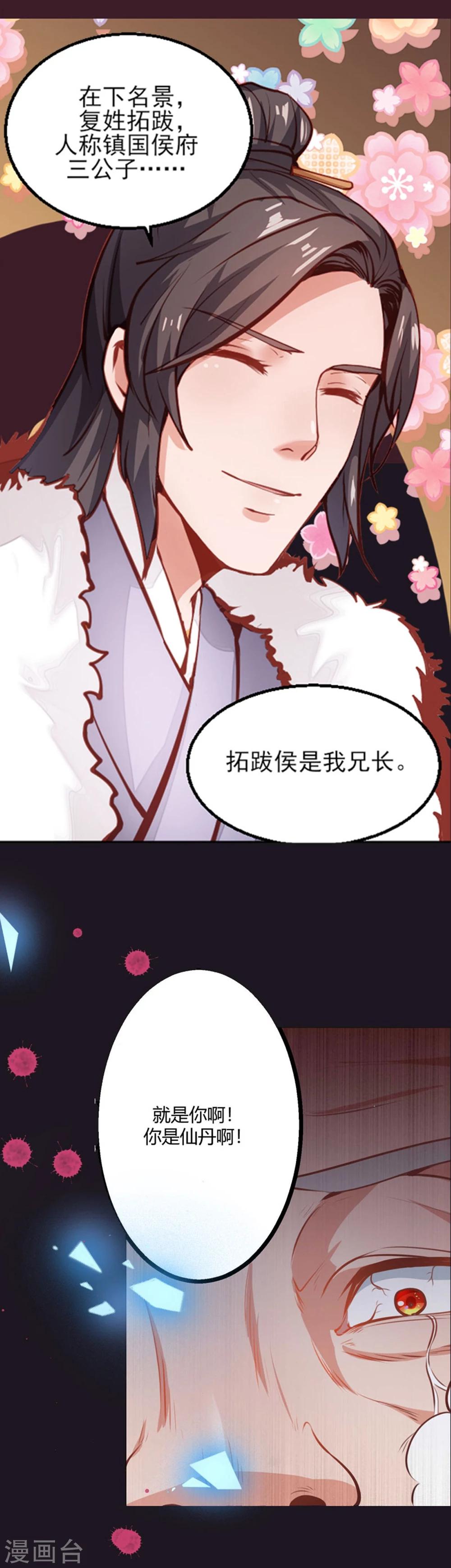 预告3