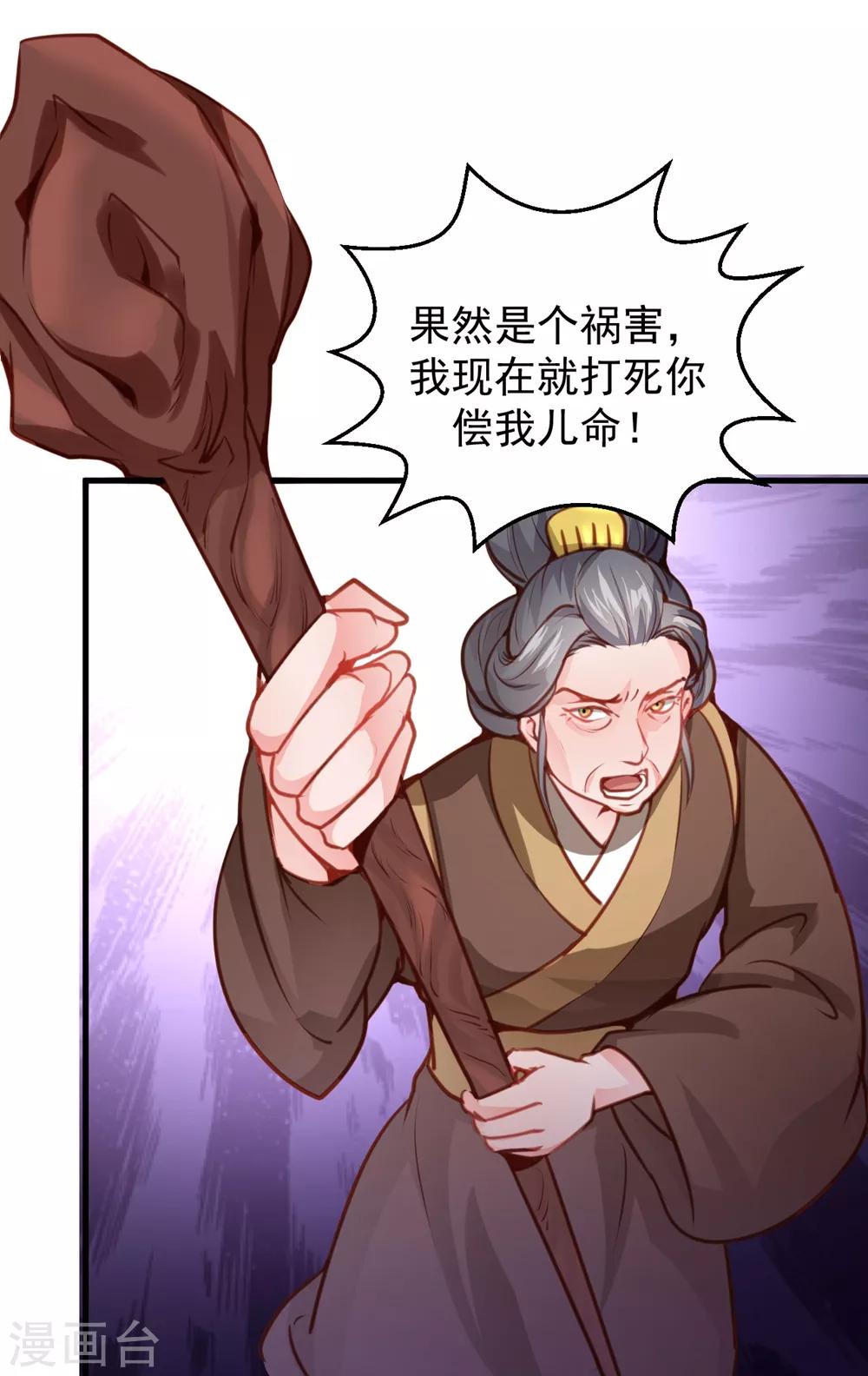 第10话 为什么都要我的血？11