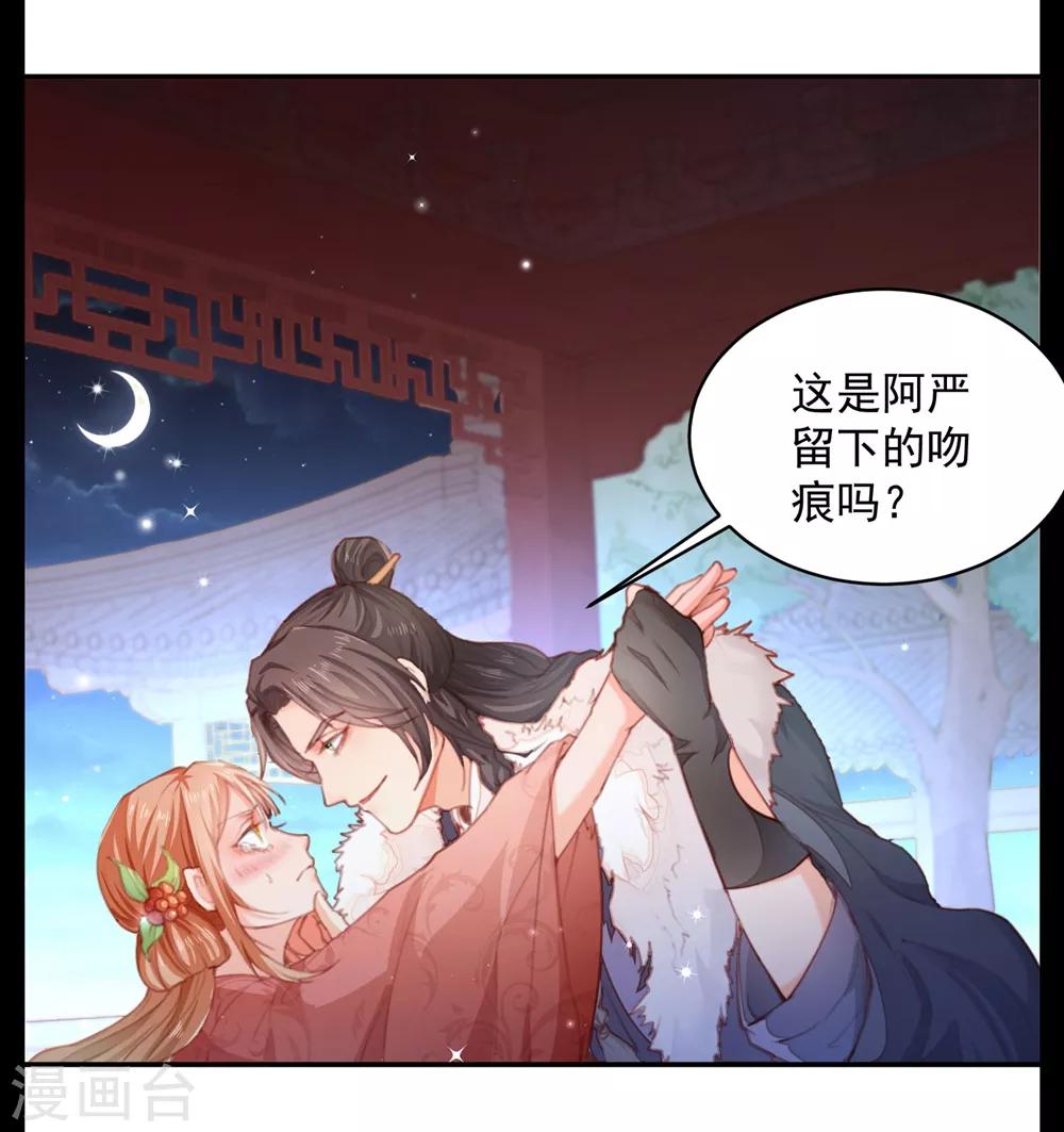 第2话 嫂嫂 你不该嫁进来！4