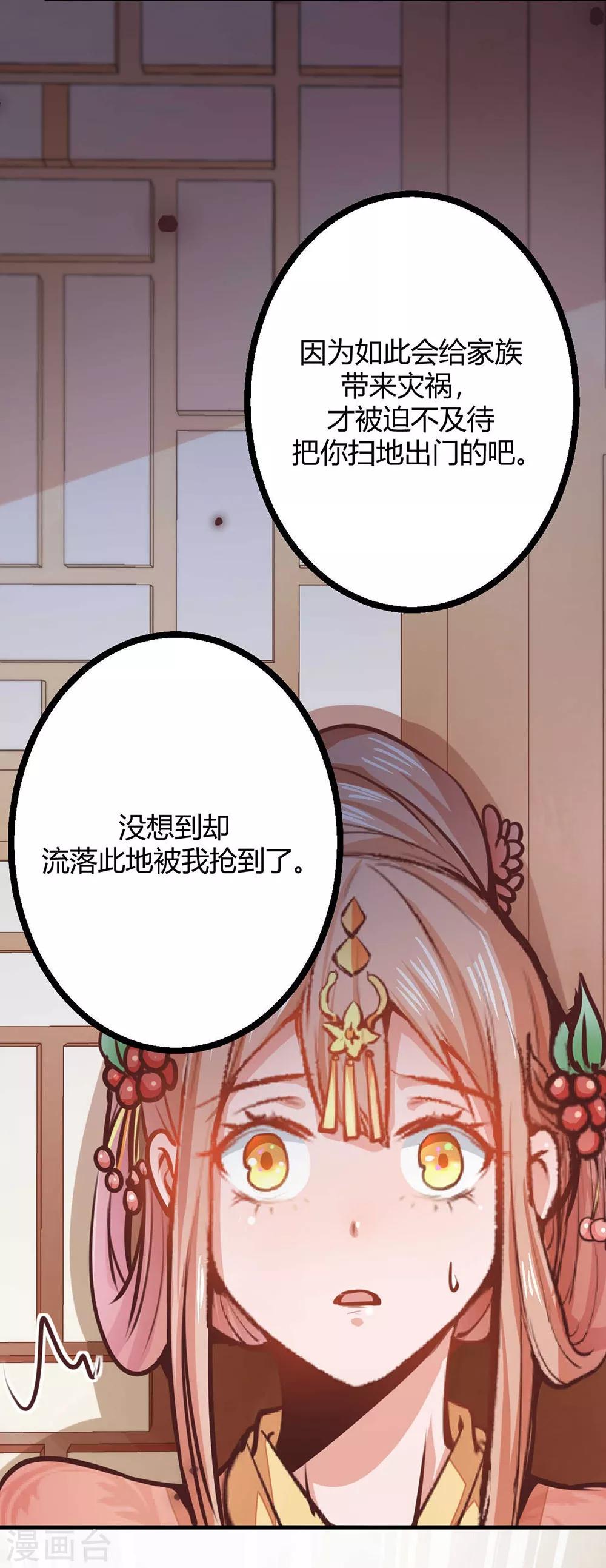 第6话 你就是宝贝啊！！！27
