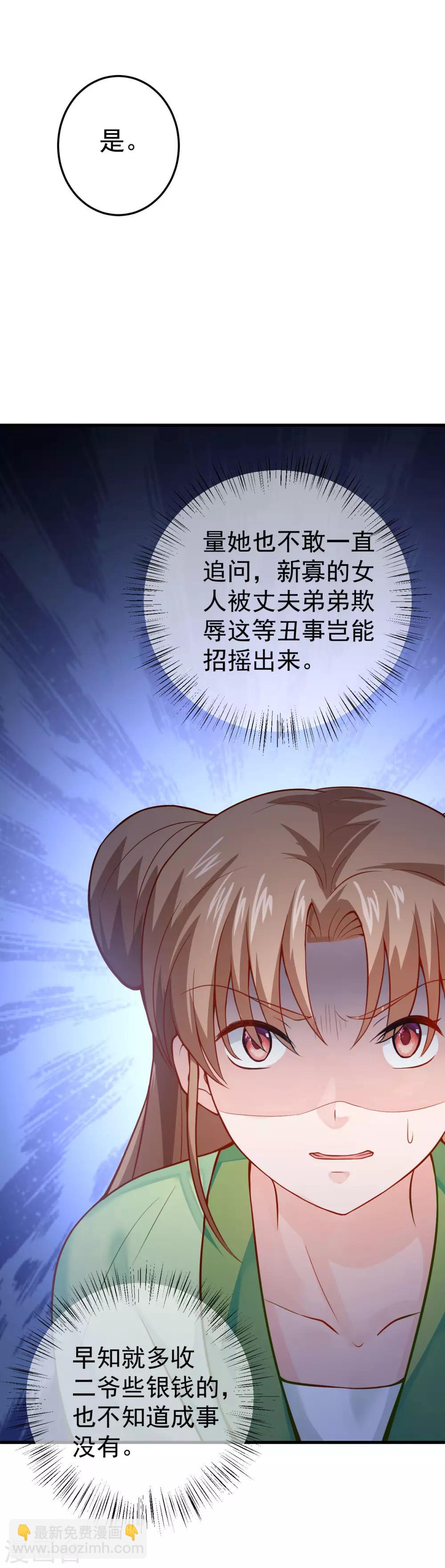 第12话 原来他想要的只是我的血而已9