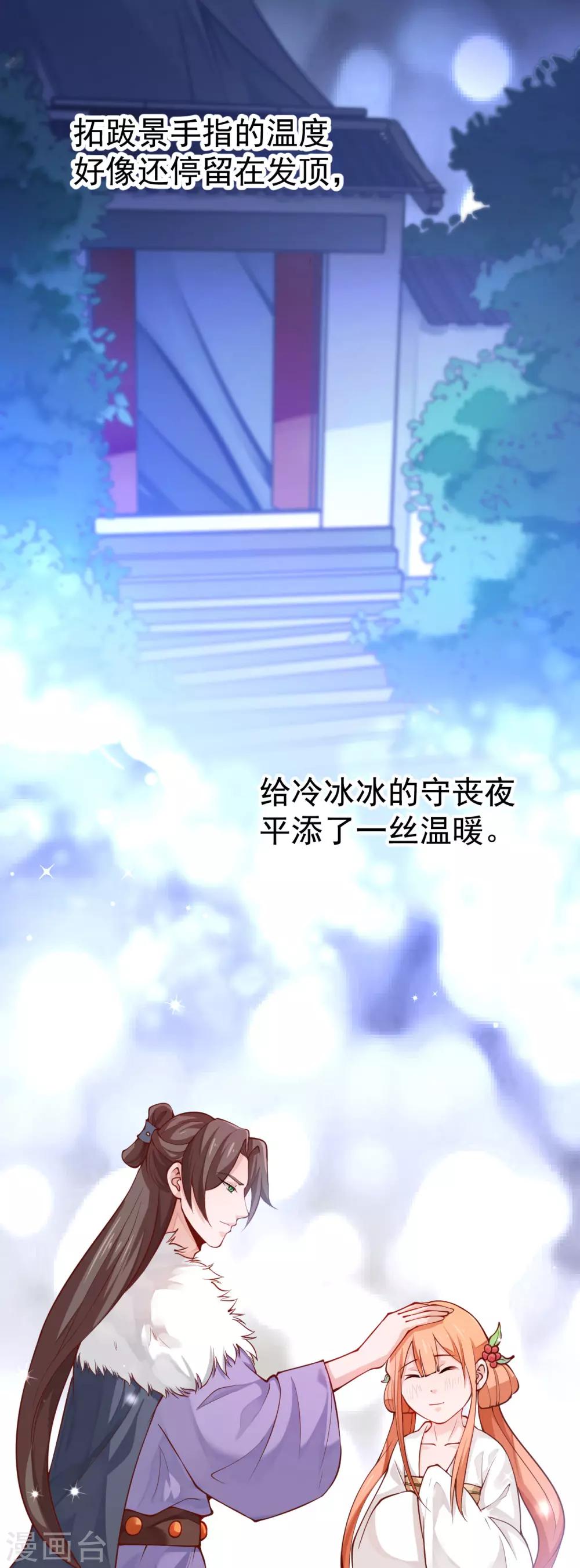 最终话 生辰快乐15