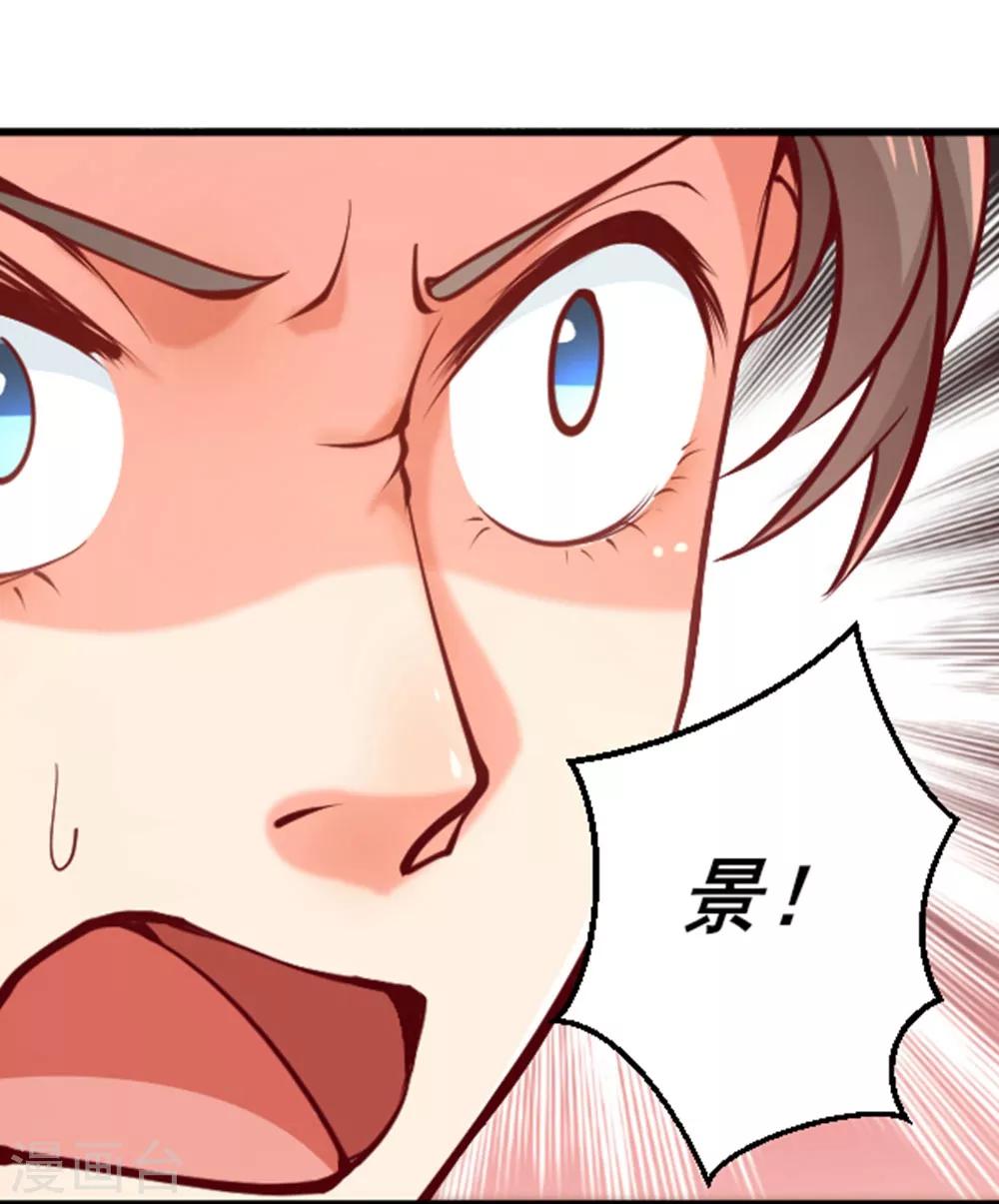 第4话 她是我的女人！21