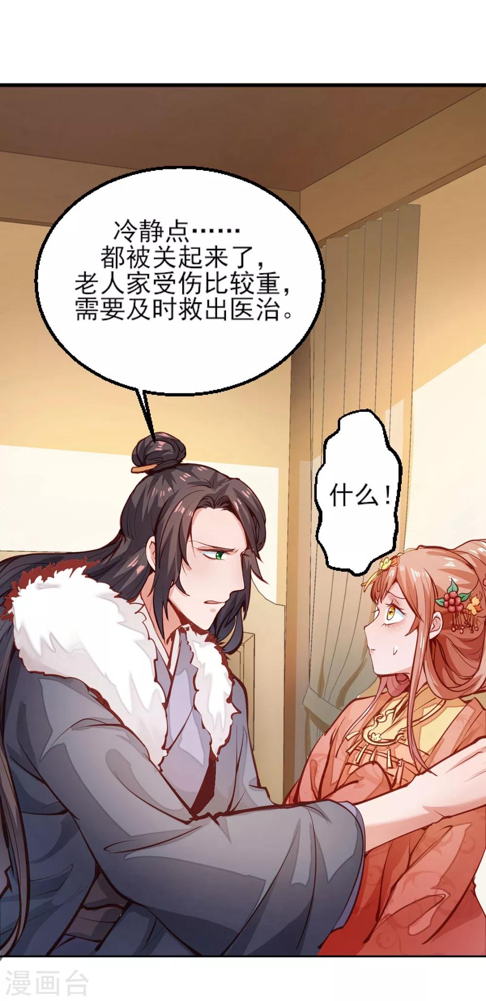 第5话 嫂嫂求帮忙31