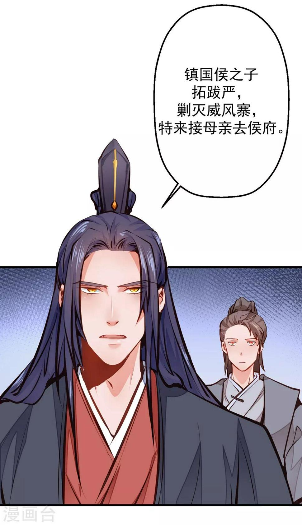 第7话 不嫁也得嫁！！！30