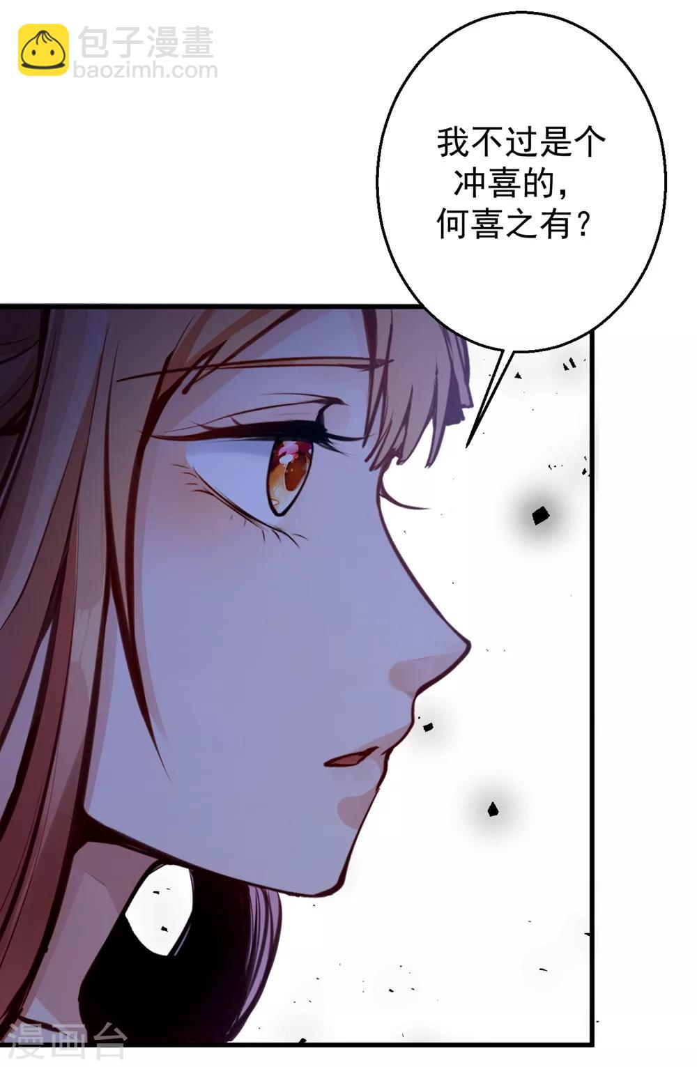 第8话 大喜之日22