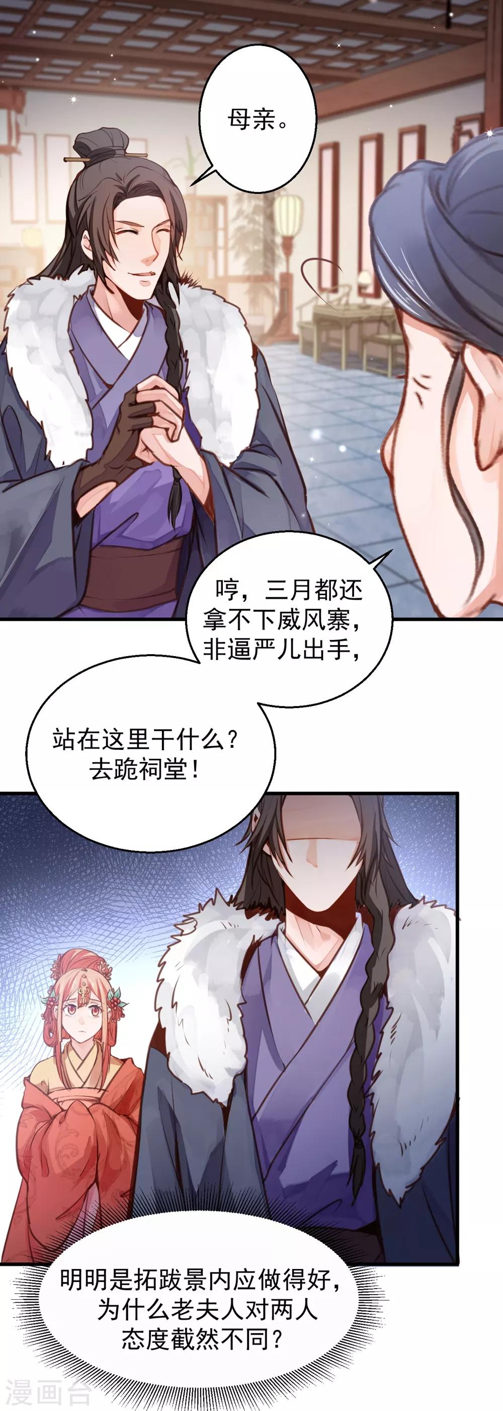 第8话 大喜之日12