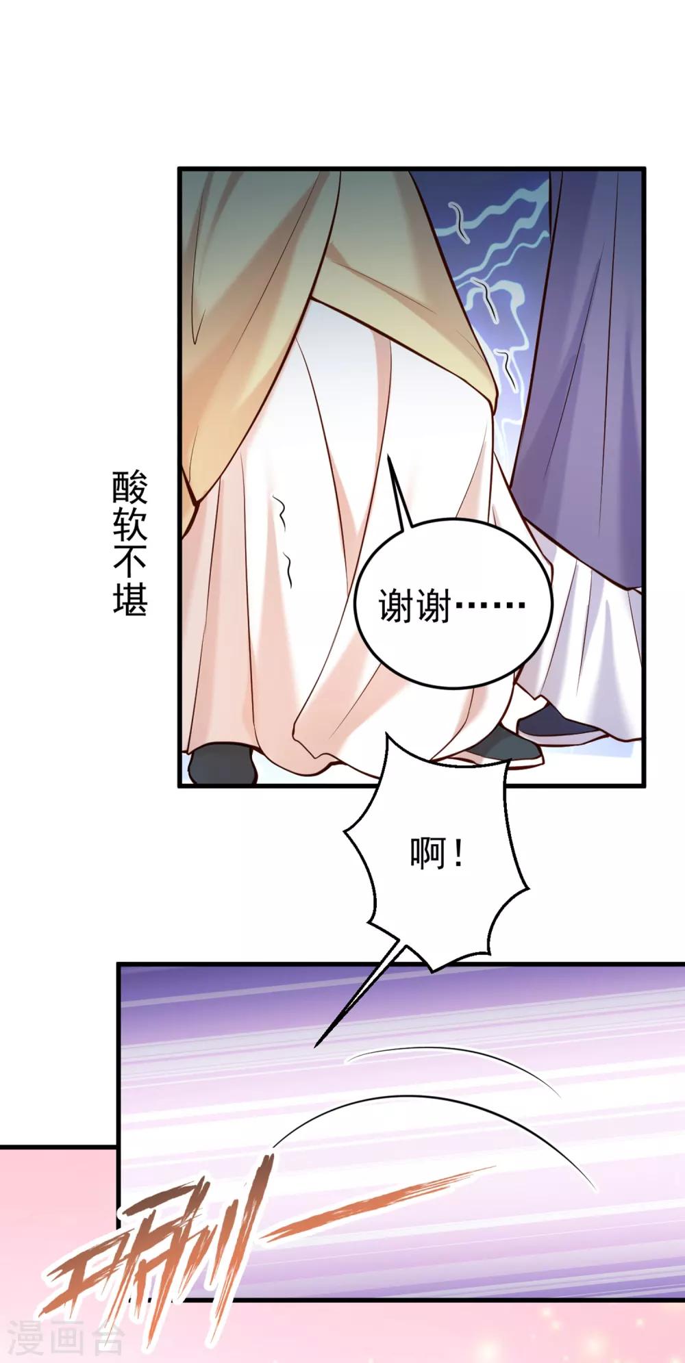 第13话 灵堂受辱26