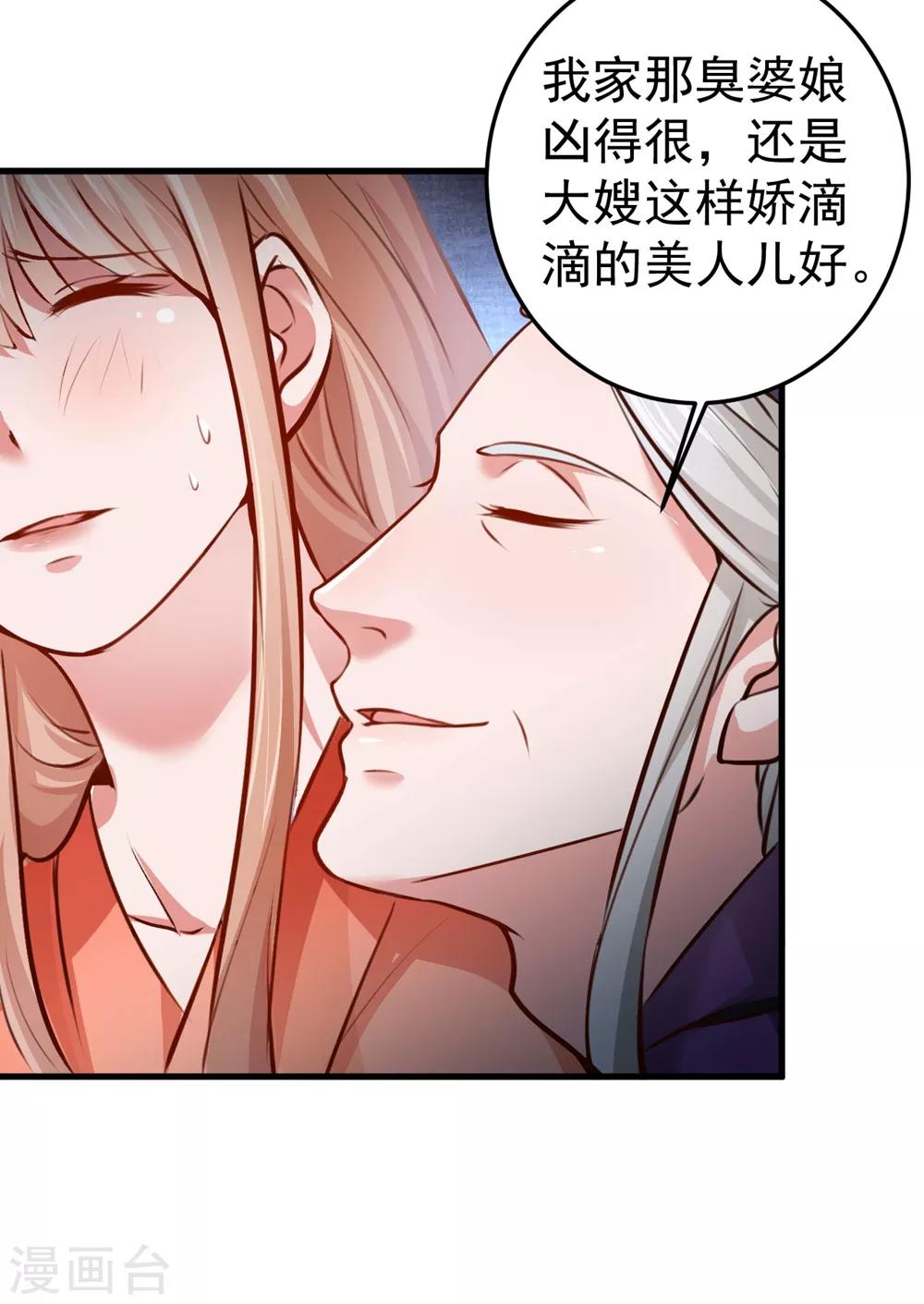 第11话 你们都想睡我！？26