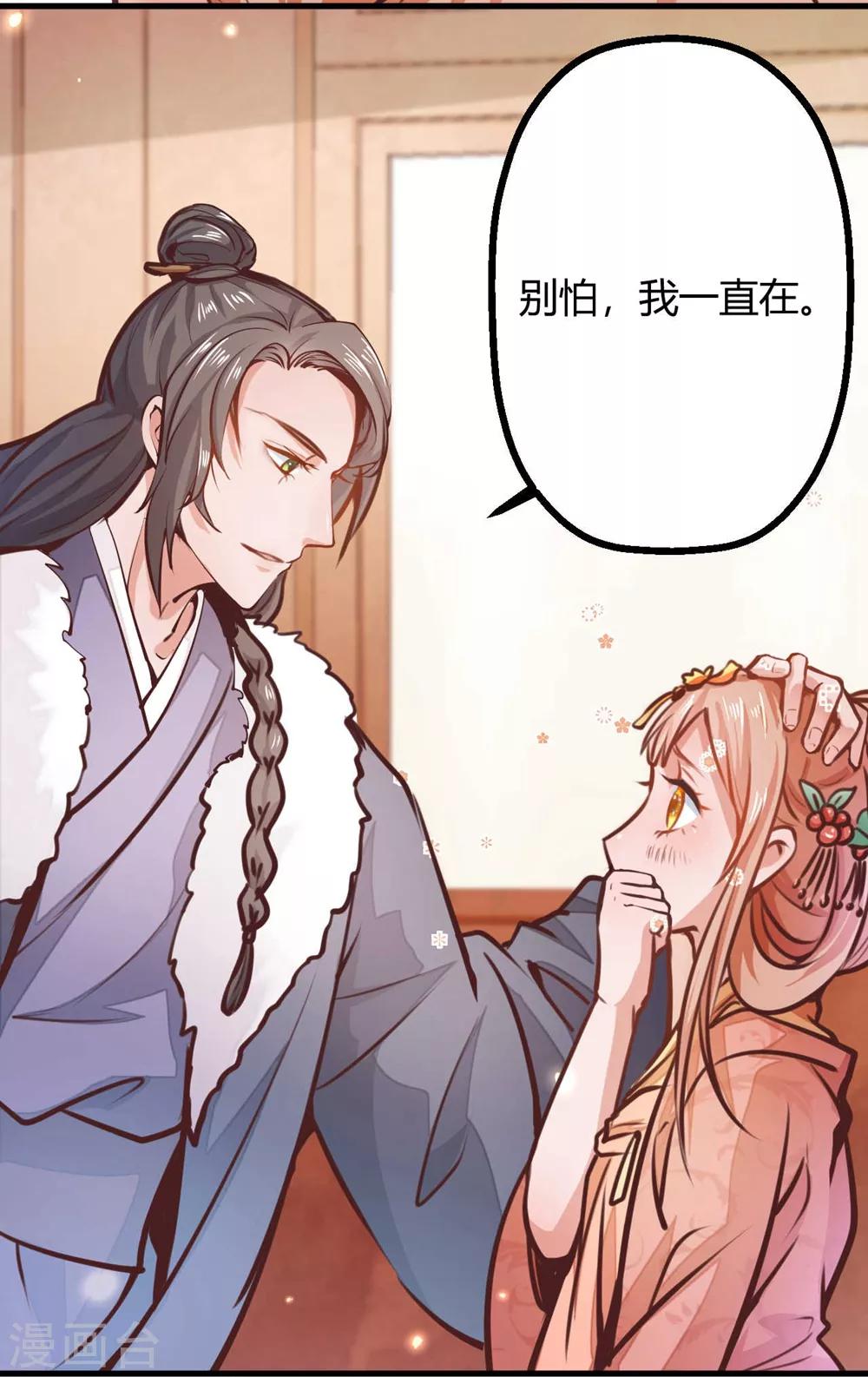 第6话 你就是宝贝啊！！！10