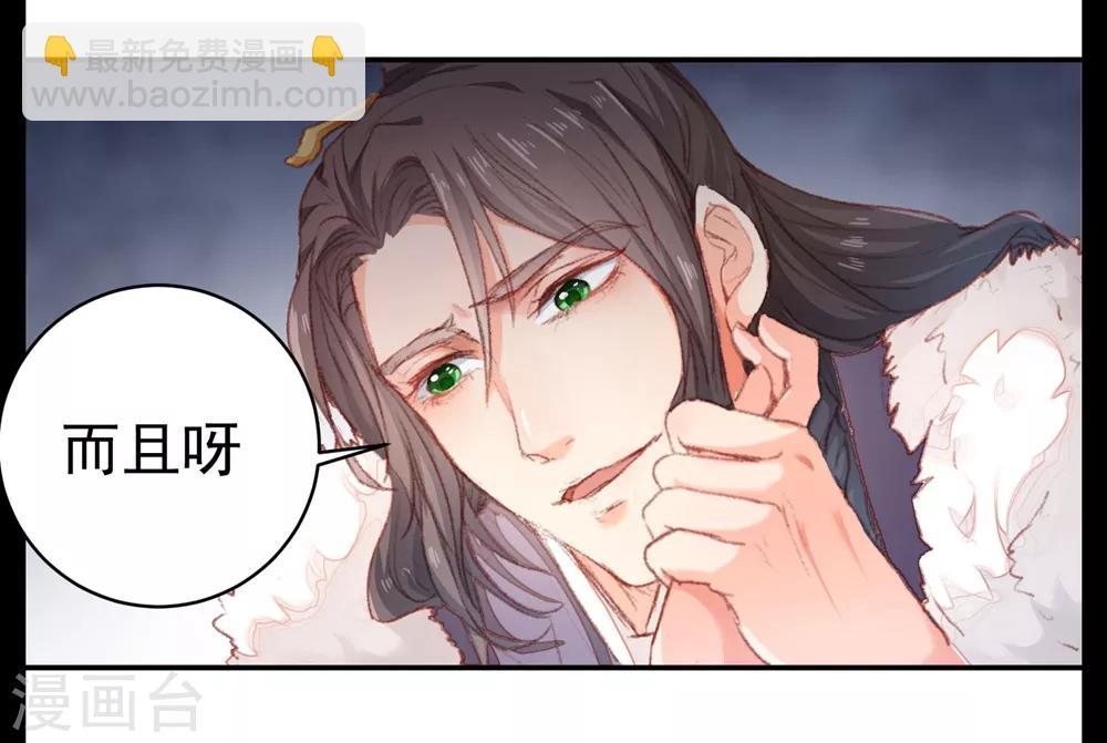 第2话 嫂嫂 你不该嫁进来！5