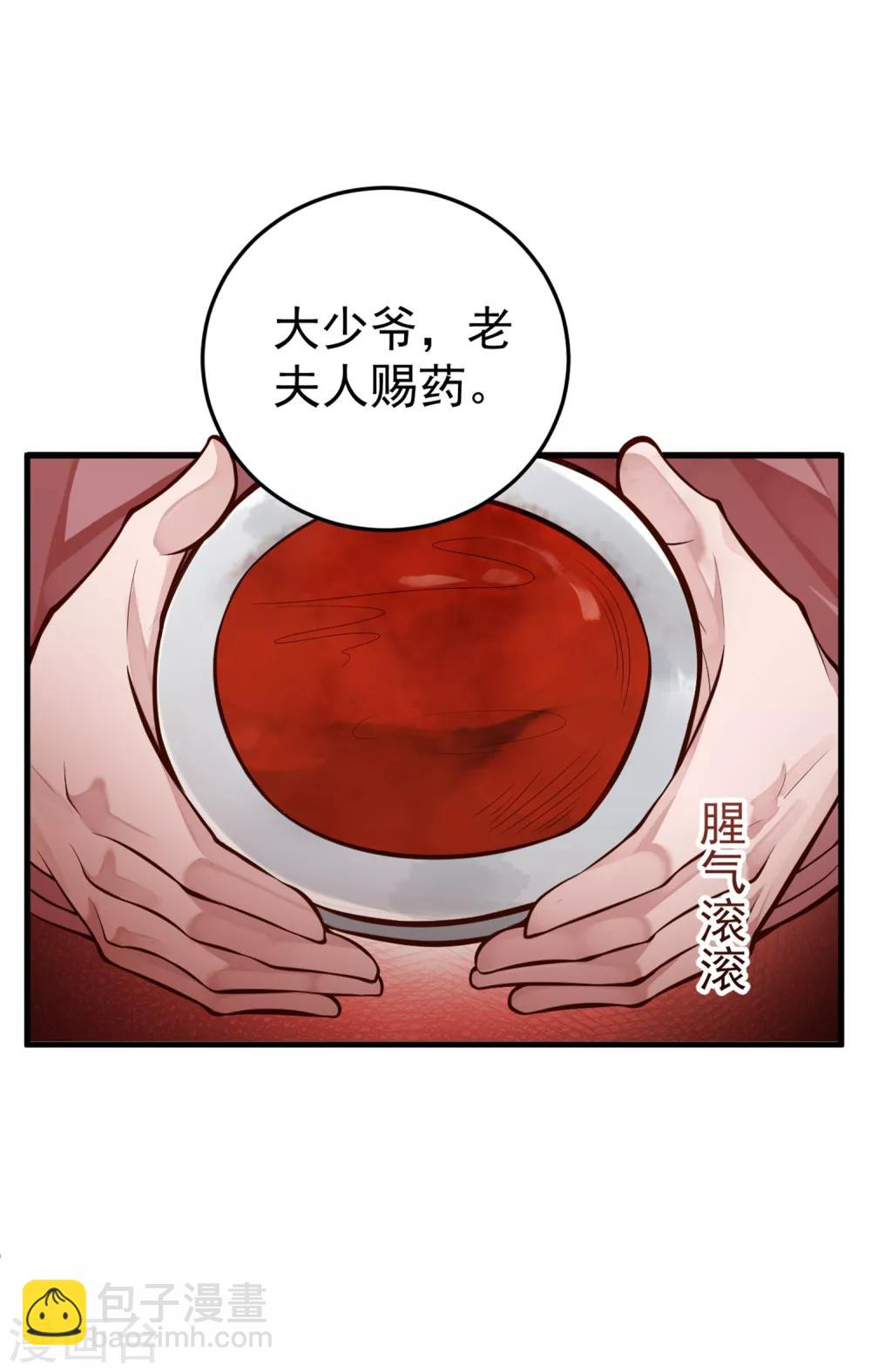 第13话 灵堂受辱3