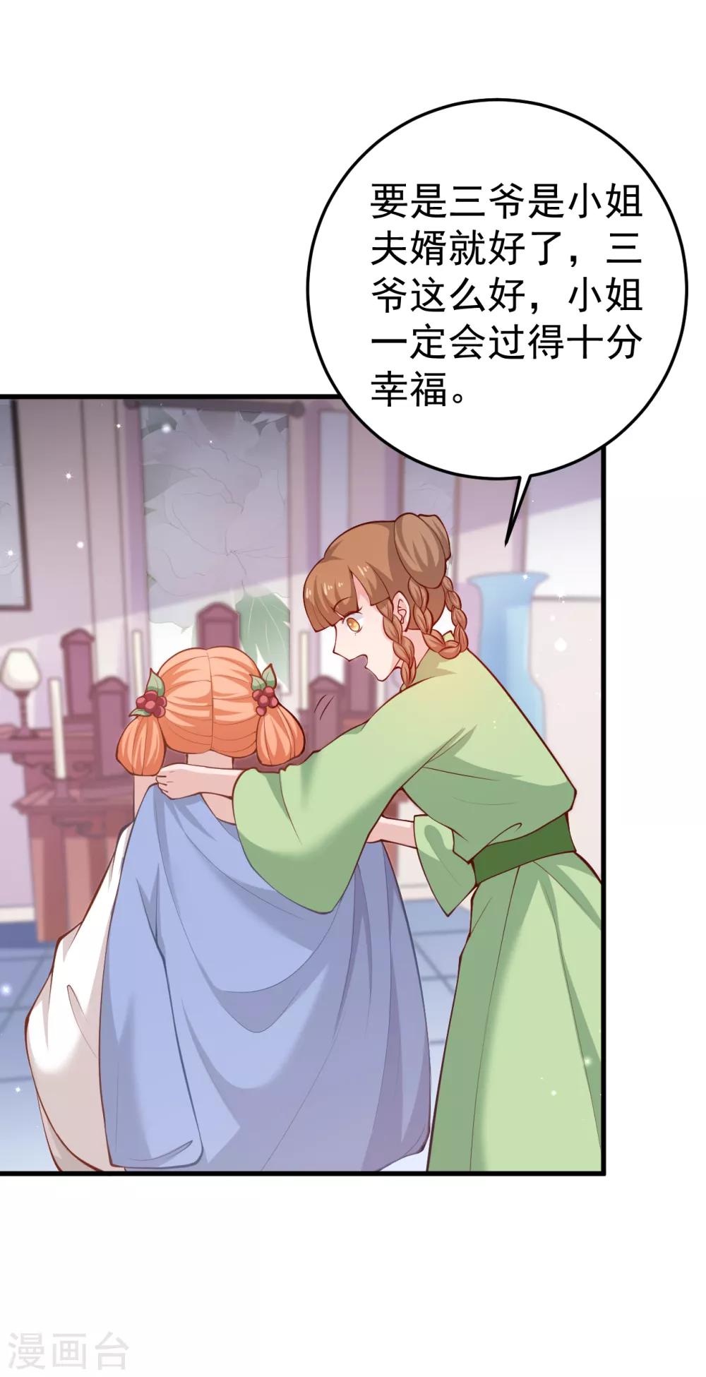 最终话 生辰快乐18