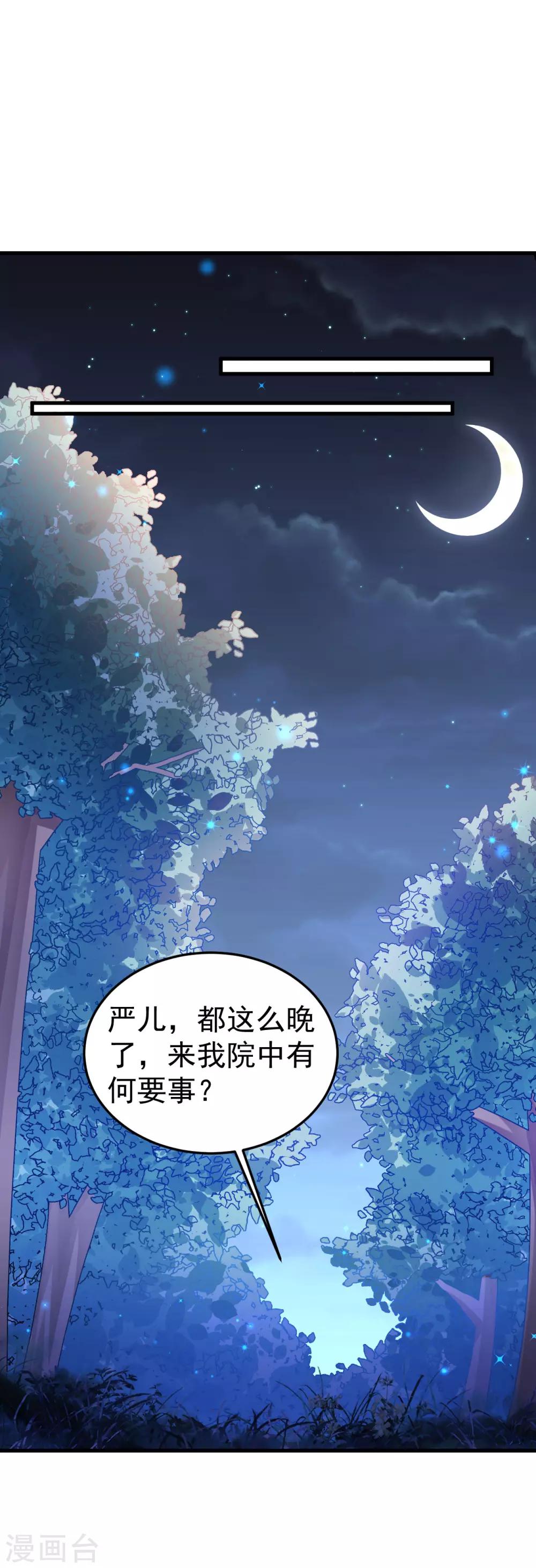 最终话 生辰快乐21