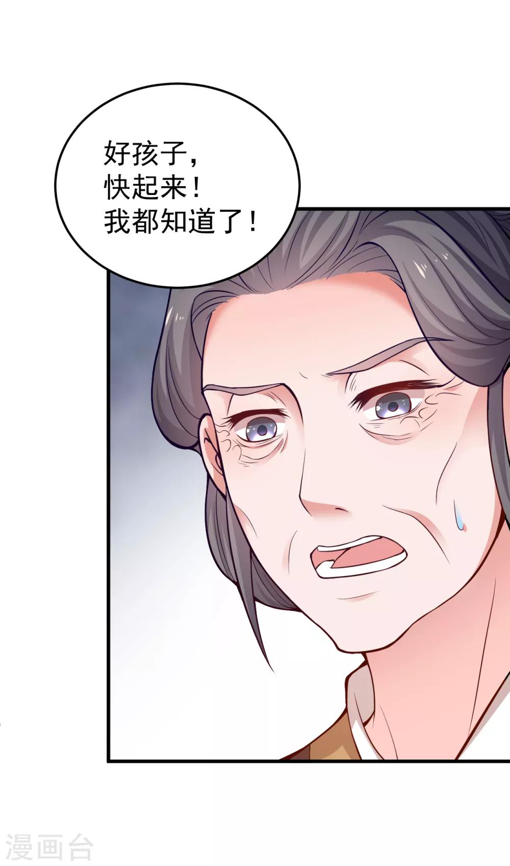 第12话 原来他想要的只是我的血而已17