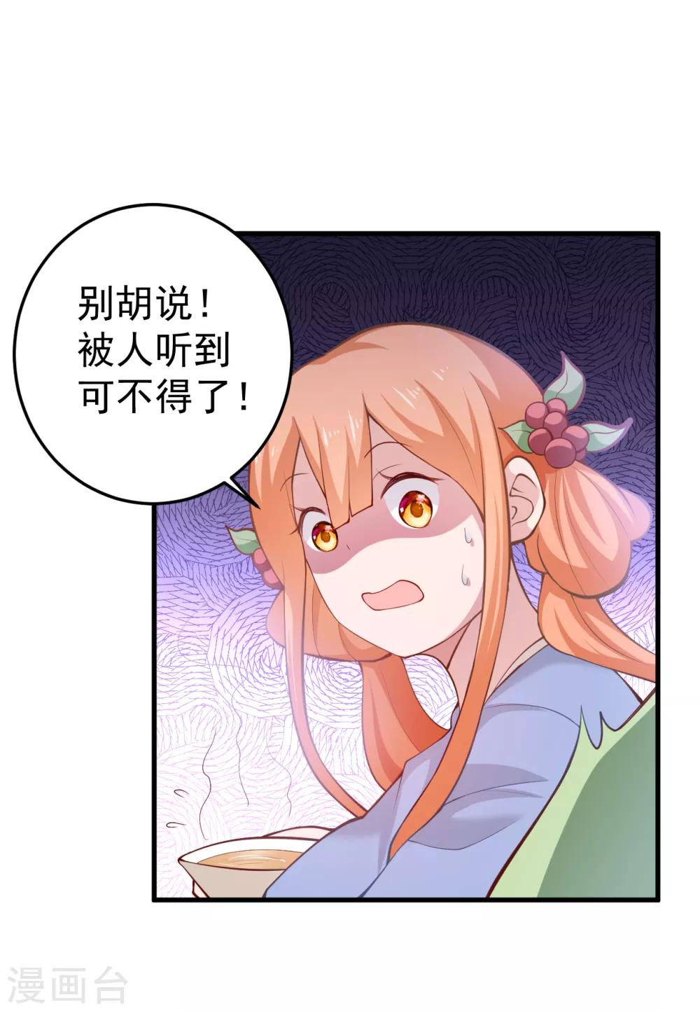 最终话 生辰快乐19
