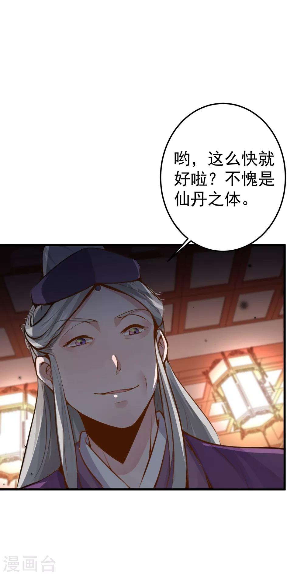 第11话 你们都想睡我！？15