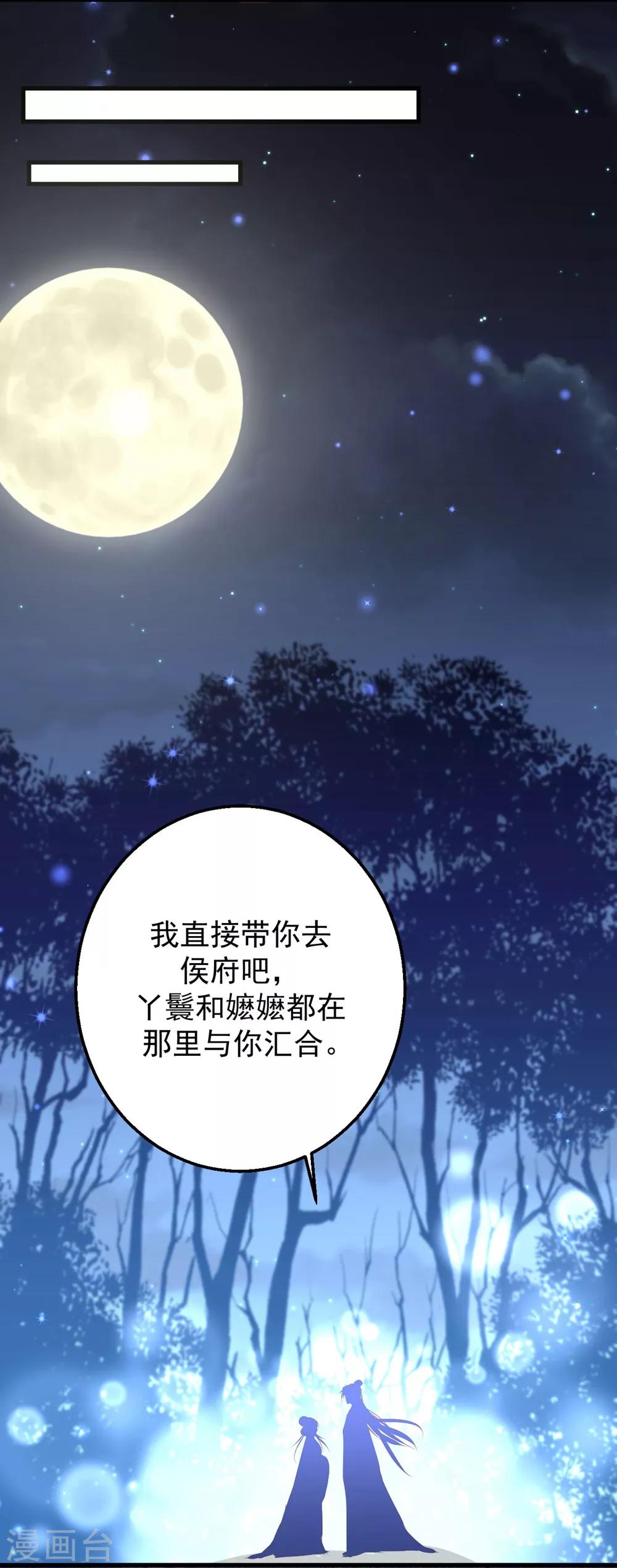 第7话 不嫁也得嫁！！！22