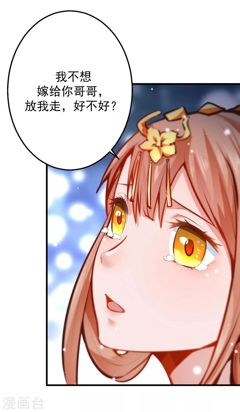 第7话 不嫁也得嫁！！！24