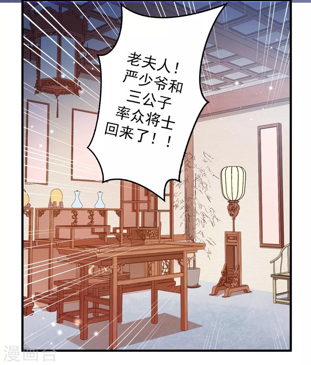 第8话 大喜之日8