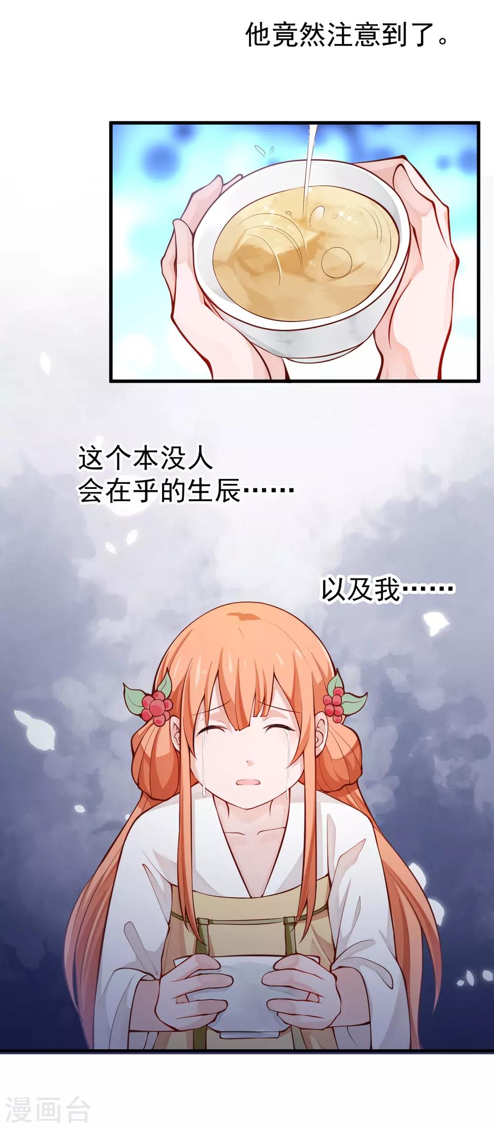最终话 生辰快乐11