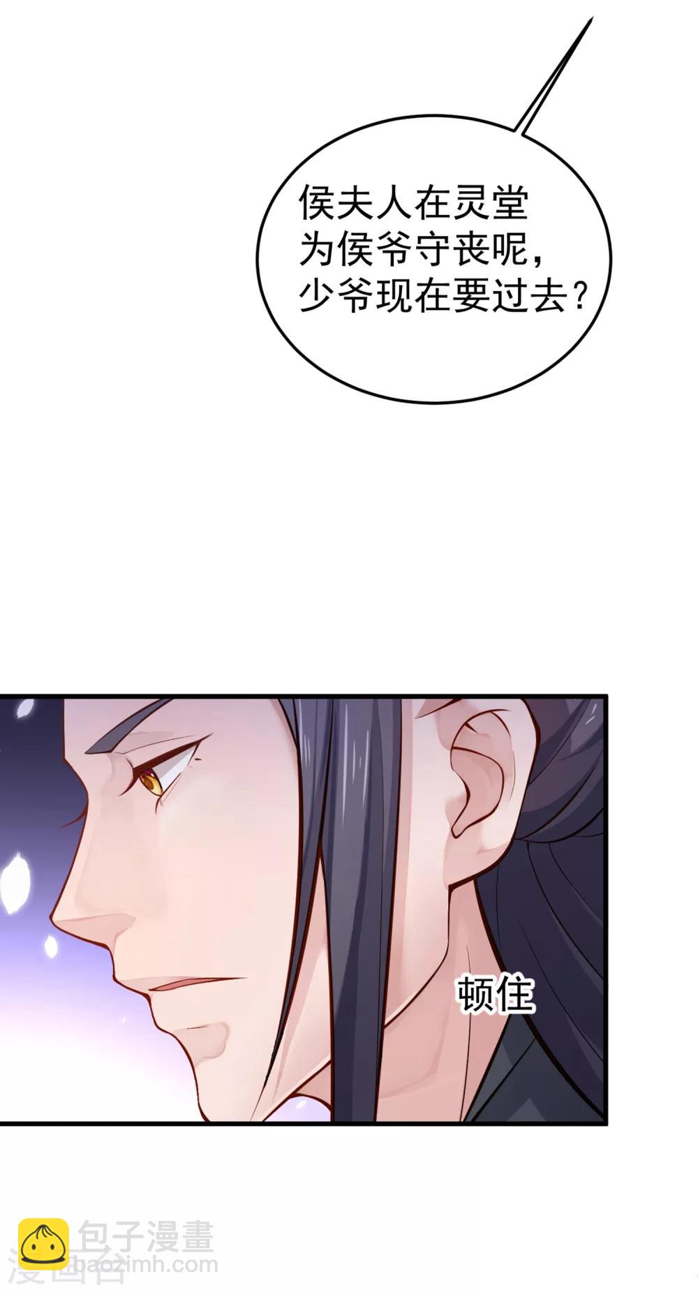 第13话 灵堂受辱6