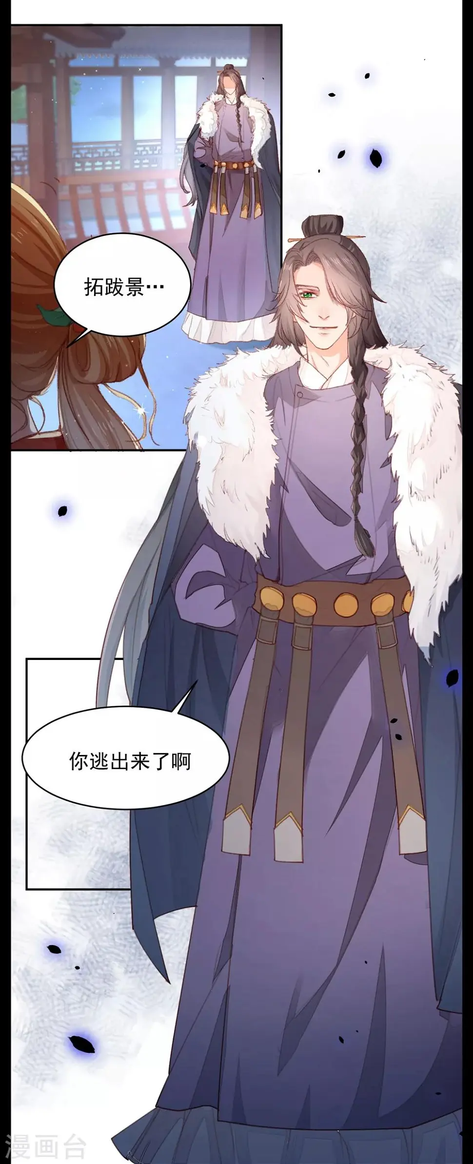 第1话 我是你继母啊！27