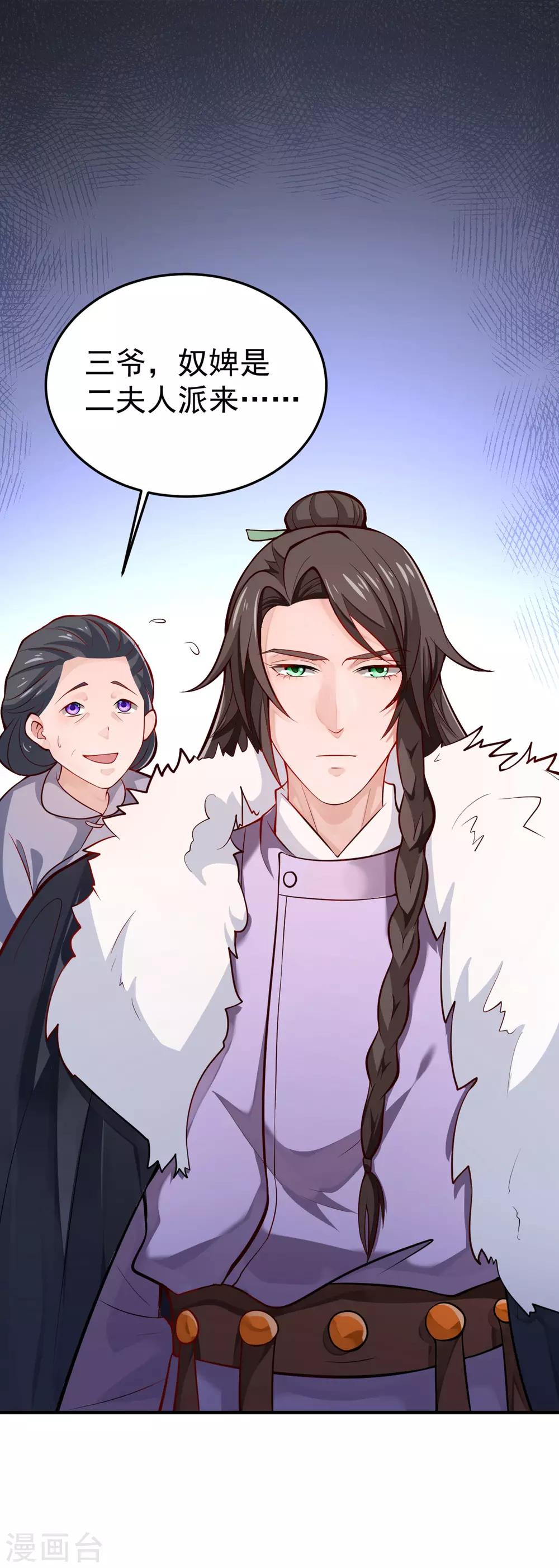 第13话 灵堂受辱18