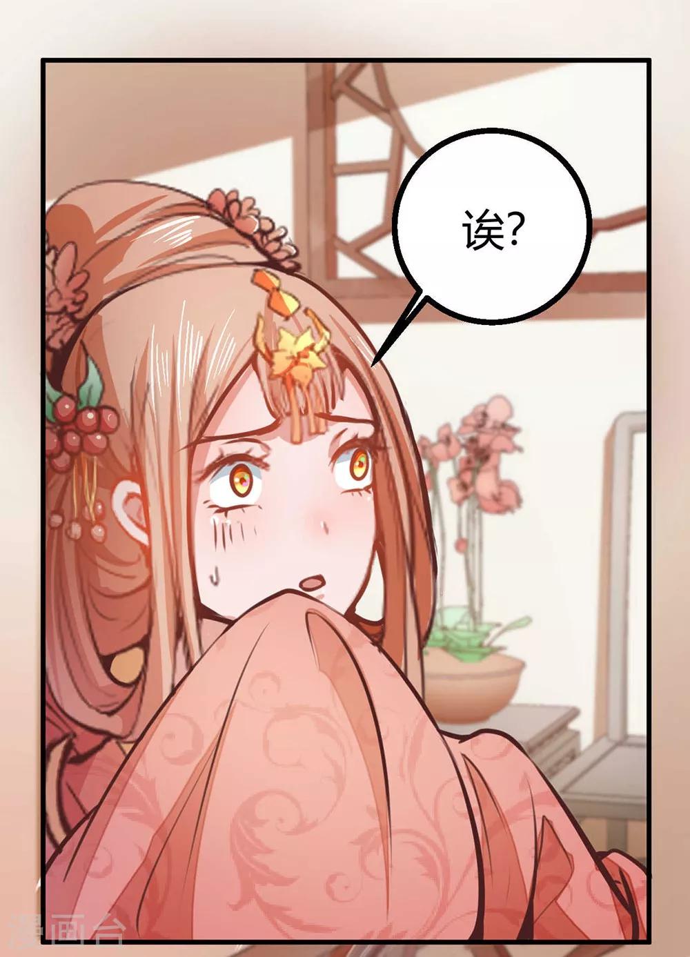 第6话 你就是宝贝啊！！！22