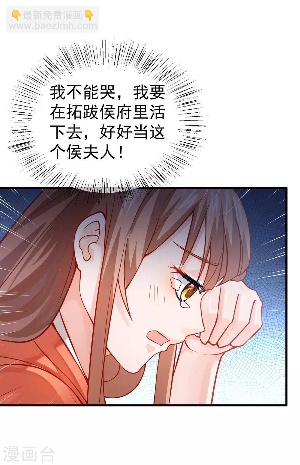 第12话 原来他想要的只是我的血而已2