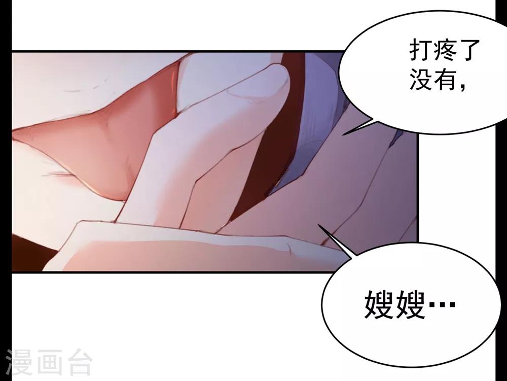 第2话 嫂嫂 你不该嫁进来！6