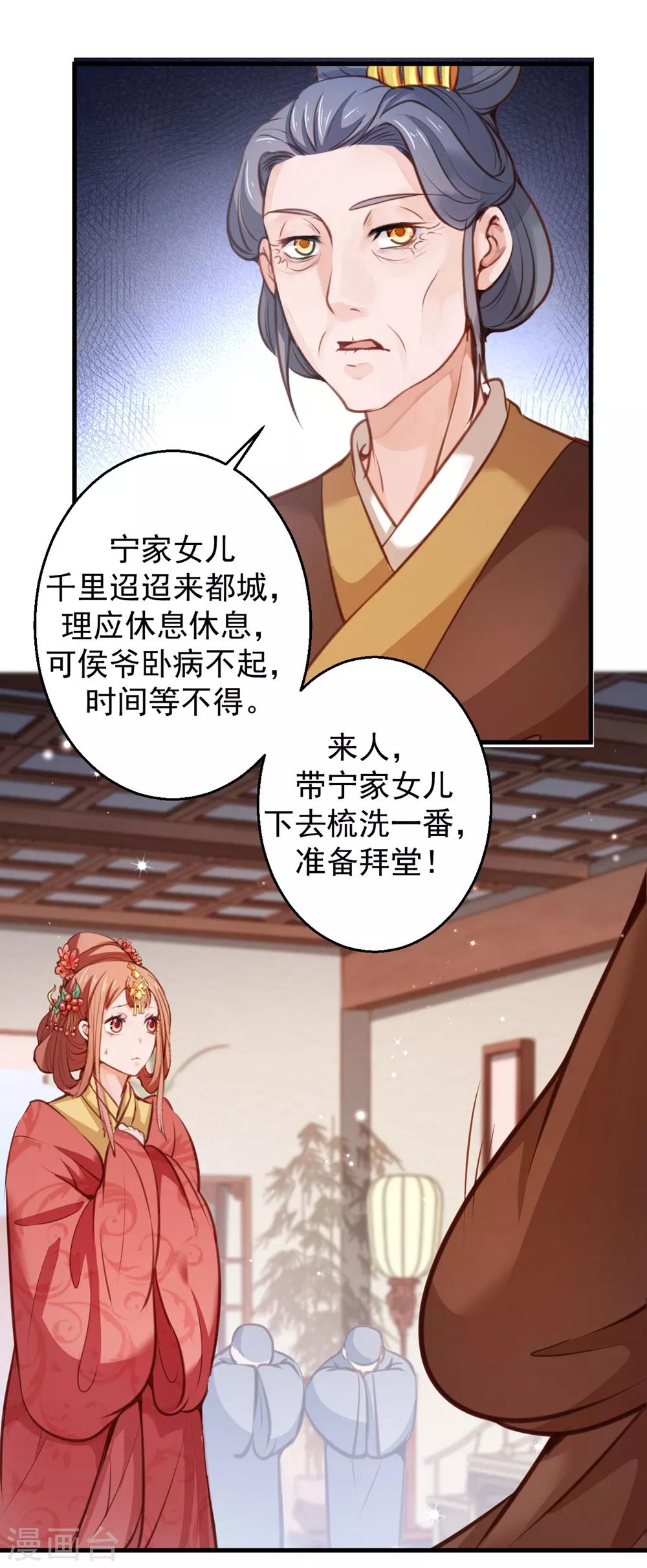第8话 大喜之日15